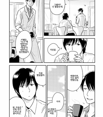 [Oyoshikawa Kyouko and Aga Naomi] Oni to Tengoku [Kr] – Gay Manga sex 198