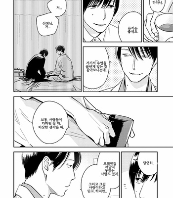 [Oyoshikawa Kyouko and Aga Naomi] Oni to Tengoku [Kr] – Gay Manga sex 199