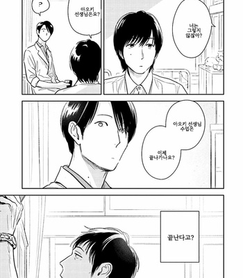 [Oyoshikawa Kyouko and Aga Naomi] Oni to Tengoku [Kr] – Gay Manga sex 200