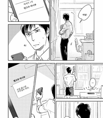 [Oyoshikawa Kyouko and Aga Naomi] Oni to Tengoku [Kr] – Gay Manga sex 202