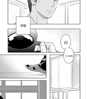 [Oyoshikawa Kyouko and Aga Naomi] Oni to Tengoku [Kr] – Gay Manga sex 203