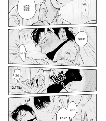 [Oyoshikawa Kyouko and Aga Naomi] Oni to Tengoku [Kr] – Gay Manga sex 226