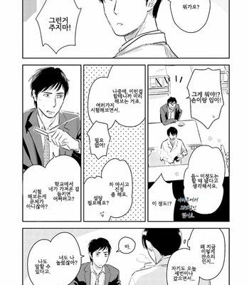 [Oyoshikawa Kyouko and Aga Naomi] Oni to Tengoku [Kr] – Gay Manga sex 229