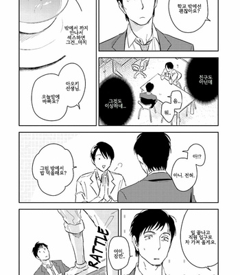 [Oyoshikawa Kyouko and Aga Naomi] Oni to Tengoku [Kr] – Gay Manga sex 230