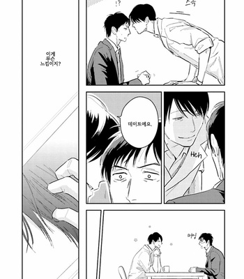 [Oyoshikawa Kyouko and Aga Naomi] Oni to Tengoku [Kr] – Gay Manga sex 231