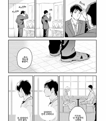 [Oyoshikawa Kyouko and Aga Naomi] Oni to Tengoku [Kr] – Gay Manga sex 232