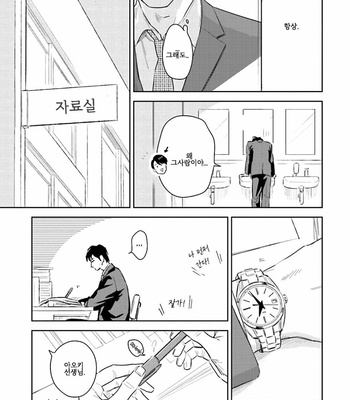 [Oyoshikawa Kyouko and Aga Naomi] Oni to Tengoku [Kr] – Gay Manga sex 233