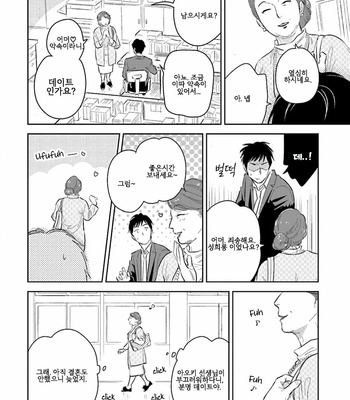 [Oyoshikawa Kyouko and Aga Naomi] Oni to Tengoku [Kr] – Gay Manga sex 234