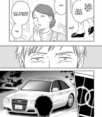 [Oyoshikawa Kyouko and Aga Naomi] Oni to Tengoku [Kr] – Gay Manga sex 235