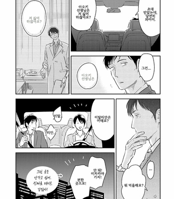 [Oyoshikawa Kyouko and Aga Naomi] Oni to Tengoku [Kr] – Gay Manga sex 237