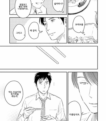 [Oyoshikawa Kyouko and Aga Naomi] Oni to Tengoku [Kr] – Gay Manga sex 241
