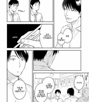 [Oyoshikawa Kyouko and Aga Naomi] Oni to Tengoku [Kr] – Gay Manga sex 242