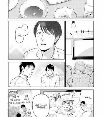 [Oyoshikawa Kyouko and Aga Naomi] Oni to Tengoku [Kr] – Gay Manga sex 244