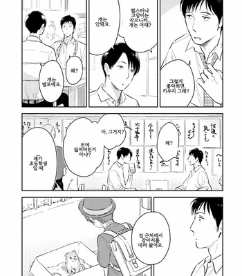 [Oyoshikawa Kyouko and Aga Naomi] Oni to Tengoku [Kr] – Gay Manga sex 245