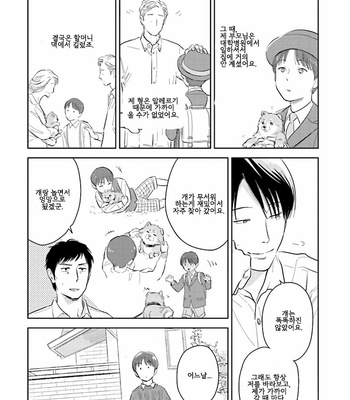 [Oyoshikawa Kyouko and Aga Naomi] Oni to Tengoku [Kr] – Gay Manga sex 246