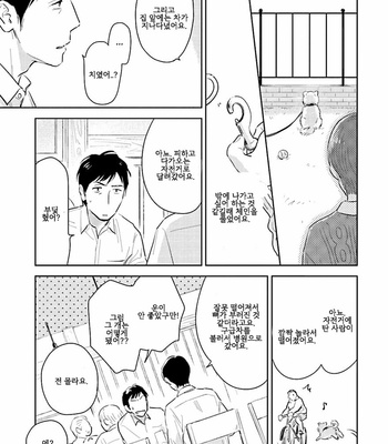 [Oyoshikawa Kyouko and Aga Naomi] Oni to Tengoku [Kr] – Gay Manga sex 247