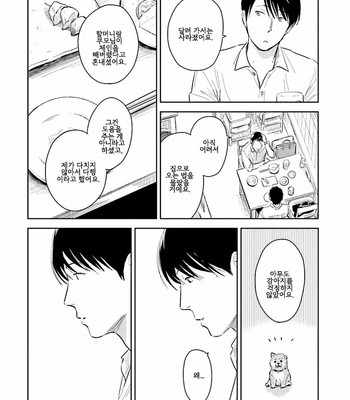 [Oyoshikawa Kyouko and Aga Naomi] Oni to Tengoku [Kr] – Gay Manga sex 248