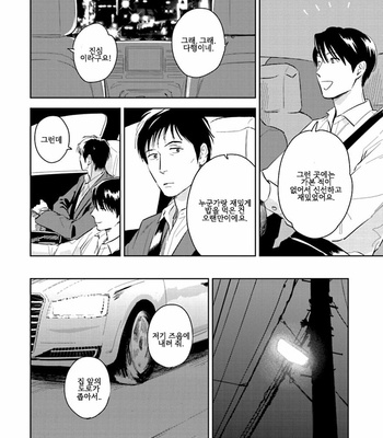 [Oyoshikawa Kyouko and Aga Naomi] Oni to Tengoku [Kr] – Gay Manga sex 250