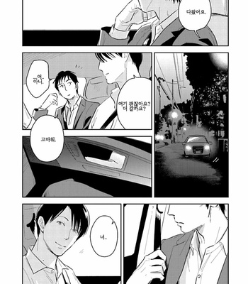 [Oyoshikawa Kyouko and Aga Naomi] Oni to Tengoku [Kr] – Gay Manga sex 251