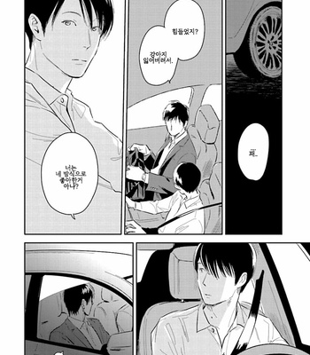 [Oyoshikawa Kyouko and Aga Naomi] Oni to Tengoku [Kr] – Gay Manga sex 252