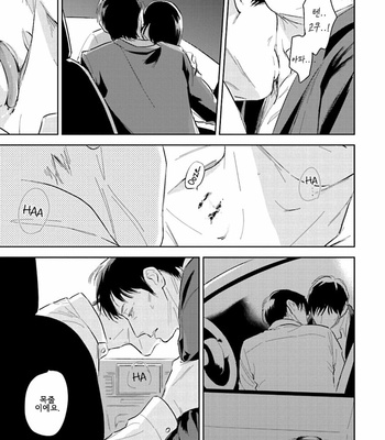 [Oyoshikawa Kyouko and Aga Naomi] Oni to Tengoku [Kr] – Gay Manga sex 255