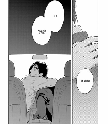 [Oyoshikawa Kyouko and Aga Naomi] Oni to Tengoku [Kr] – Gay Manga sex 256