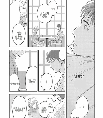 [Oyoshikawa Kyouko and Aga Naomi] Oni to Tengoku [Kr] – Gay Manga sex 257