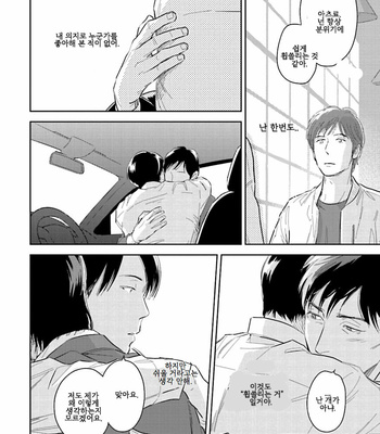 [Oyoshikawa Kyouko and Aga Naomi] Oni to Tengoku [Kr] – Gay Manga sex 258