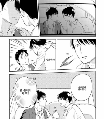[Oyoshikawa Kyouko and Aga Naomi] Oni to Tengoku [Kr] – Gay Manga sex 259