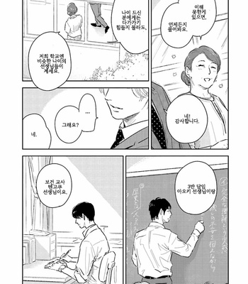 [Oyoshikawa Kyouko and Aga Naomi] Oni to Tengoku [Kr] – Gay Manga sex 261