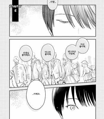 [Oyoshikawa Kyouko and Aga Naomi] Oni to Tengoku [Kr] – Gay Manga sex 314