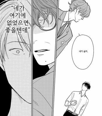 [Oyoshikawa Kyouko and Aga Naomi] Oni to Tengoku [Kr] – Gay Manga sex 316