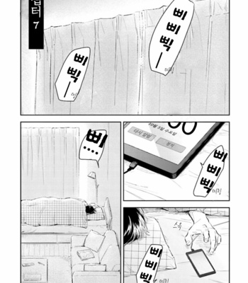 [Oyoshikawa Kyouko and Aga Naomi] Oni to Tengoku [Kr] – Gay Manga sex 264
