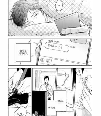 [Oyoshikawa Kyouko and Aga Naomi] Oni to Tengoku [Kr] – Gay Manga sex 265