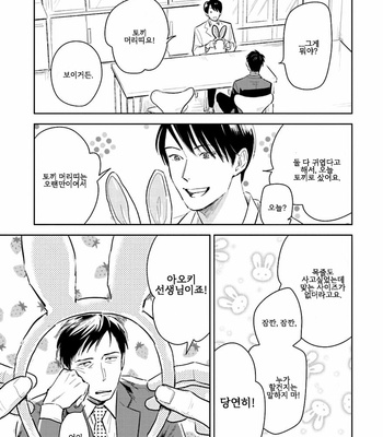 [Oyoshikawa Kyouko and Aga Naomi] Oni to Tengoku [Kr] – Gay Manga sex 268