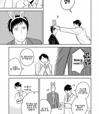 [Oyoshikawa Kyouko and Aga Naomi] Oni to Tengoku [Kr] – Gay Manga sex 270