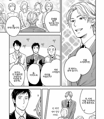 [Oyoshikawa Kyouko and Aga Naomi] Oni to Tengoku [Kr] – Gay Manga sex 272