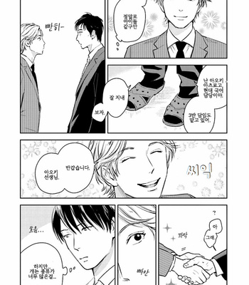 [Oyoshikawa Kyouko and Aga Naomi] Oni to Tengoku [Kr] – Gay Manga sex 273