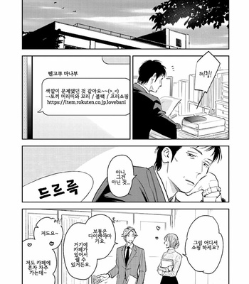 [Oyoshikawa Kyouko and Aga Naomi] Oni to Tengoku [Kr] – Gay Manga sex 276
