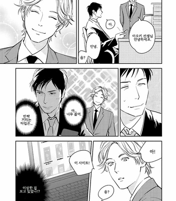 [Oyoshikawa Kyouko and Aga Naomi] Oni to Tengoku [Kr] – Gay Manga sex 278