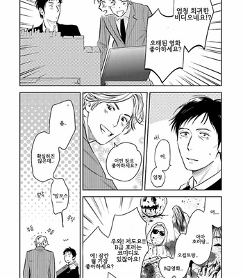 [Oyoshikawa Kyouko and Aga Naomi] Oni to Tengoku [Kr] – Gay Manga sex 279