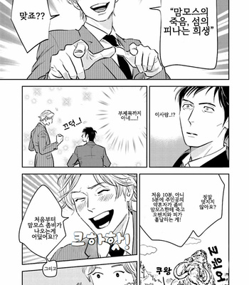 [Oyoshikawa Kyouko and Aga Naomi] Oni to Tengoku [Kr] – Gay Manga sex 280