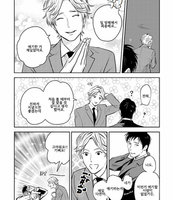 [Oyoshikawa Kyouko and Aga Naomi] Oni to Tengoku [Kr] – Gay Manga sex 281