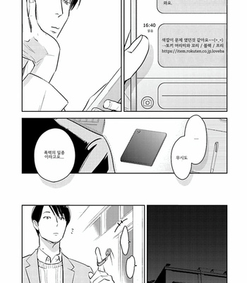 [Oyoshikawa Kyouko and Aga Naomi] Oni to Tengoku [Kr] – Gay Manga sex 282