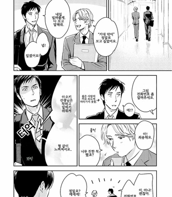 [Oyoshikawa Kyouko and Aga Naomi] Oni to Tengoku [Kr] – Gay Manga sex 283