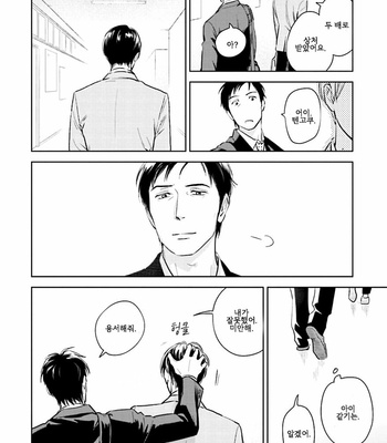 [Oyoshikawa Kyouko and Aga Naomi] Oni to Tengoku [Kr] – Gay Manga sex 285