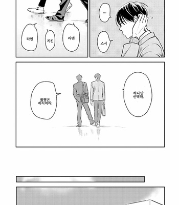 [Oyoshikawa Kyouko and Aga Naomi] Oni to Tengoku [Kr] – Gay Manga sex 286