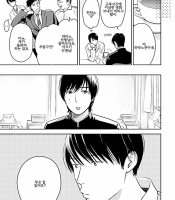 [Oyoshikawa Kyouko and Aga Naomi] Oni to Tengoku [Kr] – Gay Manga sex 288
