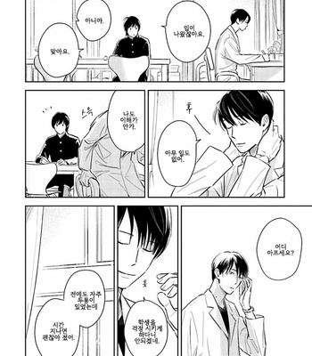 [Oyoshikawa Kyouko and Aga Naomi] Oni to Tengoku [Kr] – Gay Manga sex 289