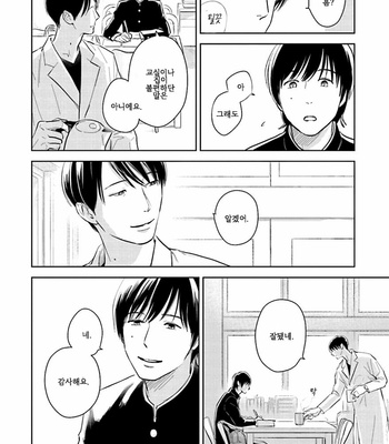 [Oyoshikawa Kyouko and Aga Naomi] Oni to Tengoku [Kr] – Gay Manga sex 291